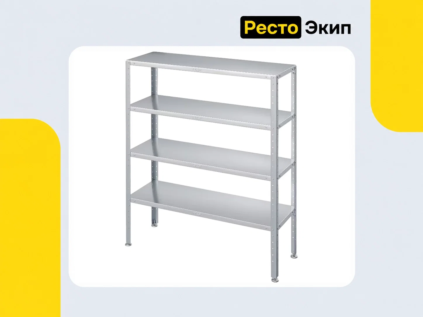 Атеси СТК-С-1000.500.1600-02 — Кухонный стеллаж - изображение 1
