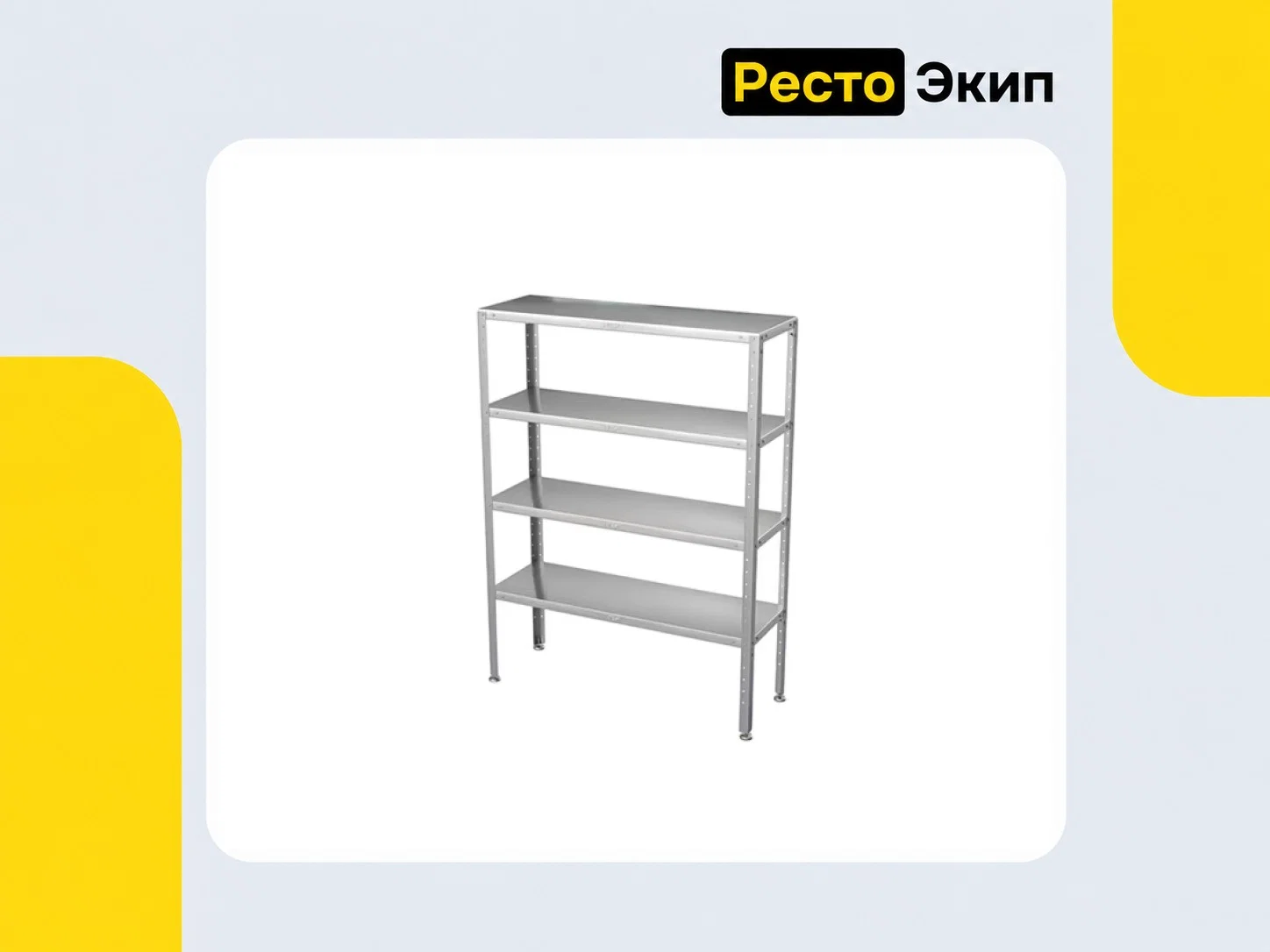 Атеси СТК-С-600.400.1600-02 — Кухонный стеллаж - миниатюра 2