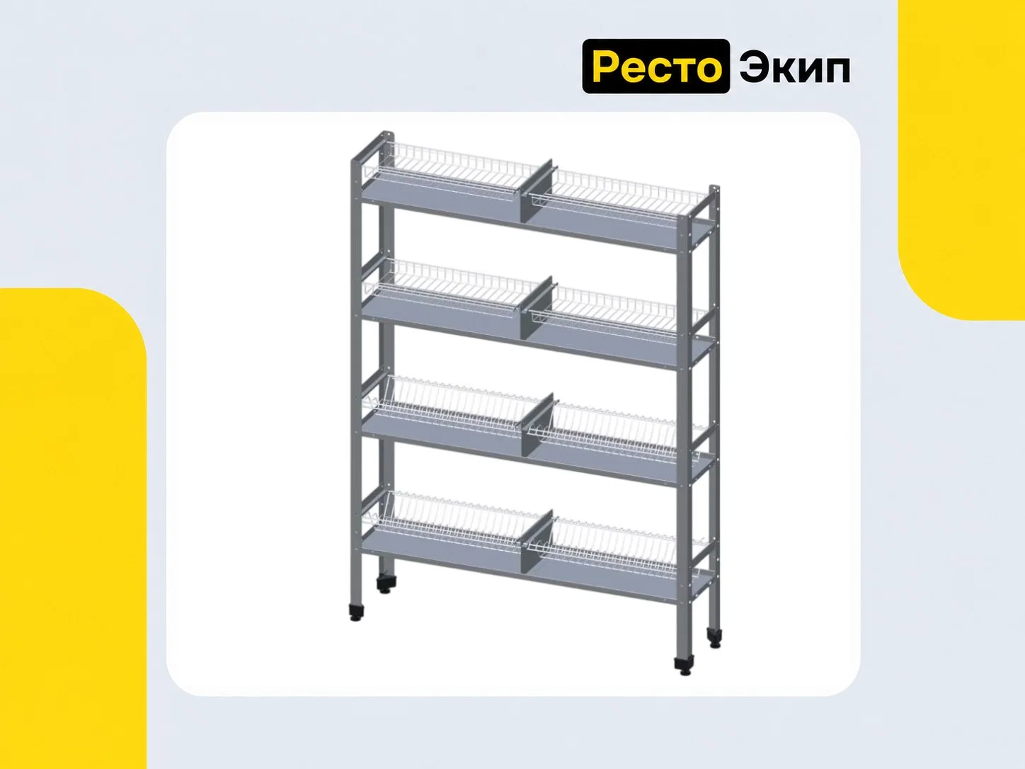 Технологии Юга ПКТ-4/1200-ЮТ — Стеллаж для тарелок - изображение 1