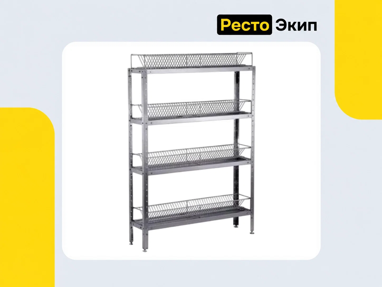 Технологии Юга ПКТ-4/1200-ЮТ — Стеллаж для тарелок - миниатюра 2