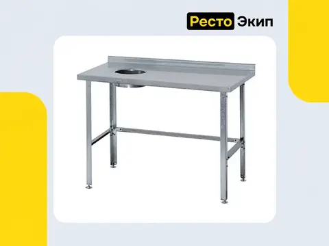 Атеси СРО-С-1Л-1500.600-02 — Стол для сбора отходов