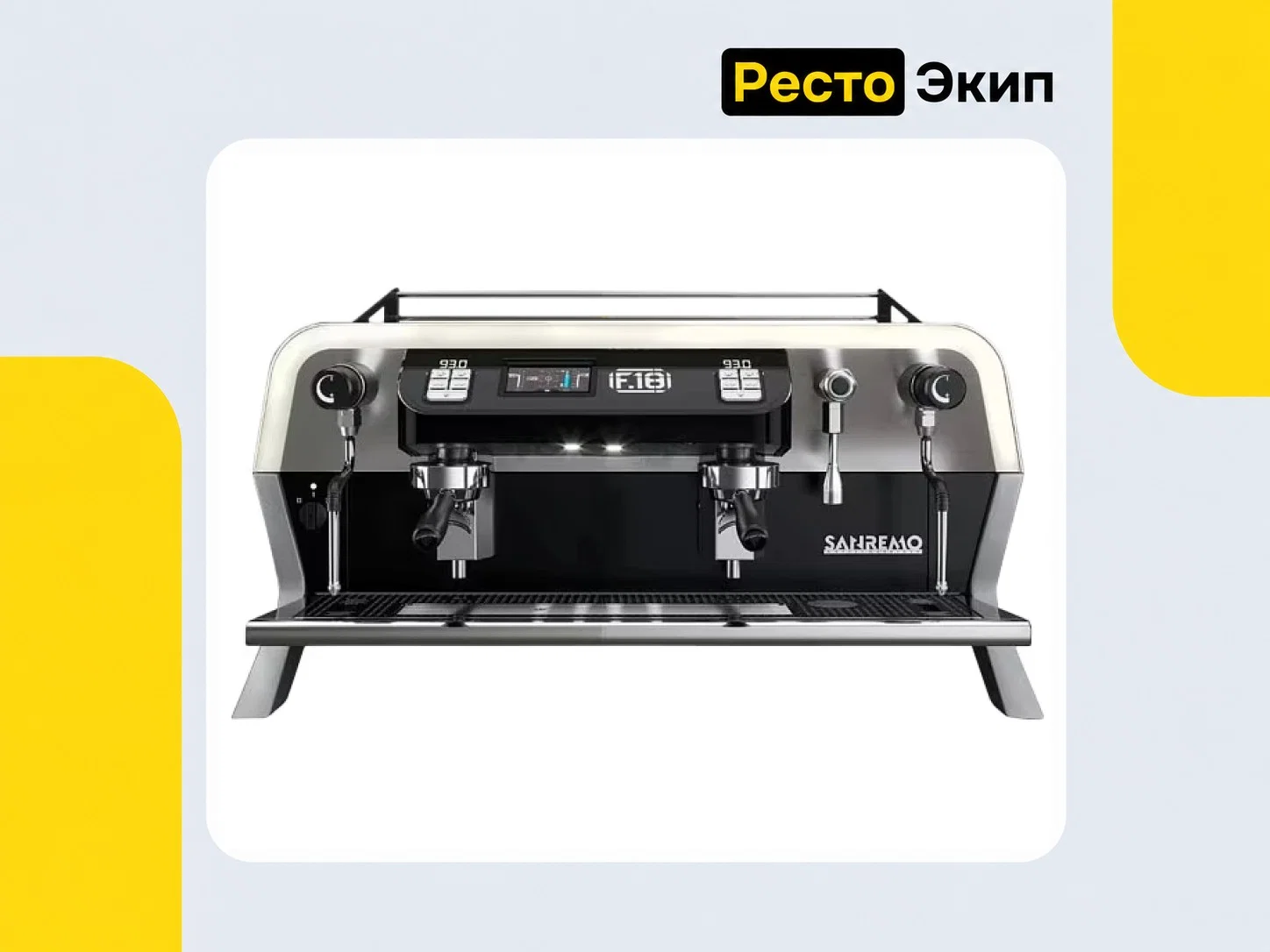 Sanremo F18 2GR Tall белая — Рожковая кофемашина - изображение 1