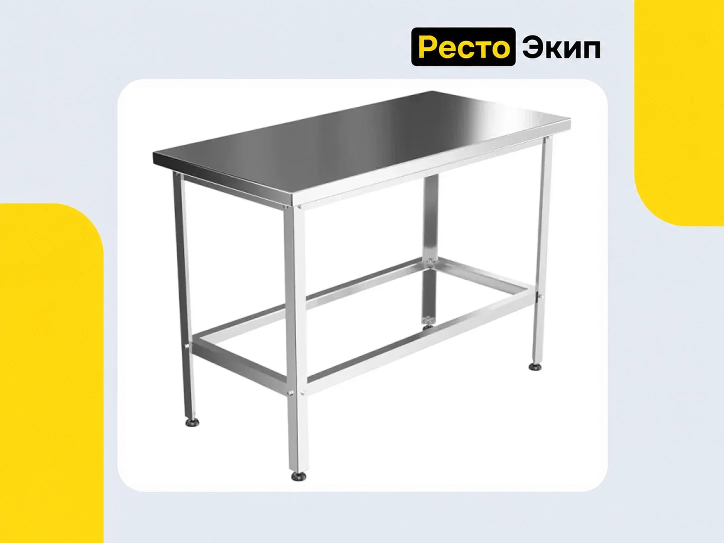 GPSteel СПО-600/600-С — Производственный стол - изображение 1