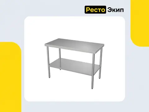 Атеси СР-П-950.700-02 — Разделочный стол