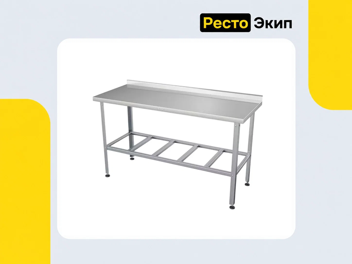 Атеси СР-С-1-800.600-02-Н — Разделочный стол - изображение 1
