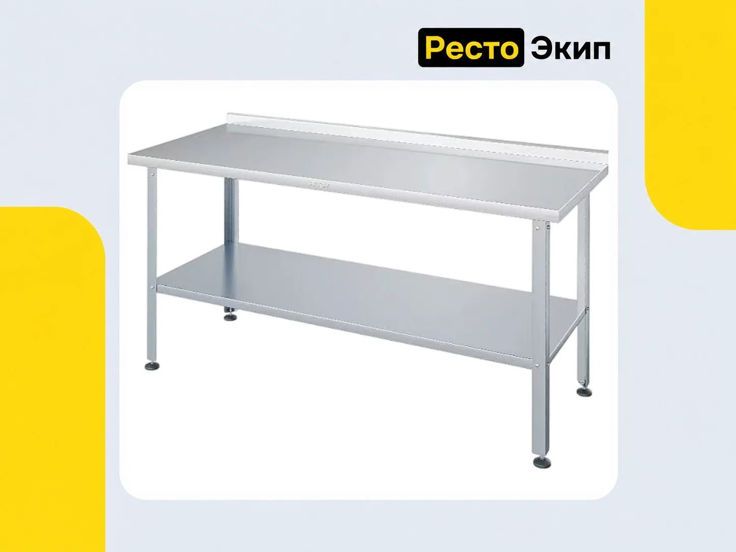 Атеси СР-С-1500.600-02-ПСОЦ — Разделочный стол - изображение 1