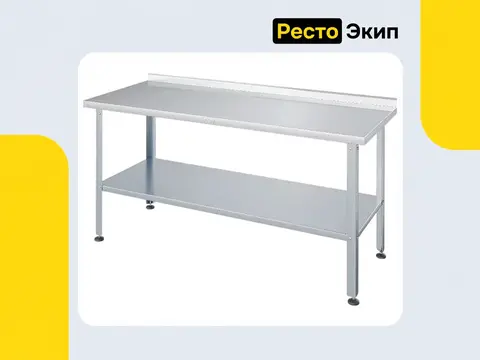 Атеси СР-С-1500.600-02-ПСОЦ — Разделочный стол