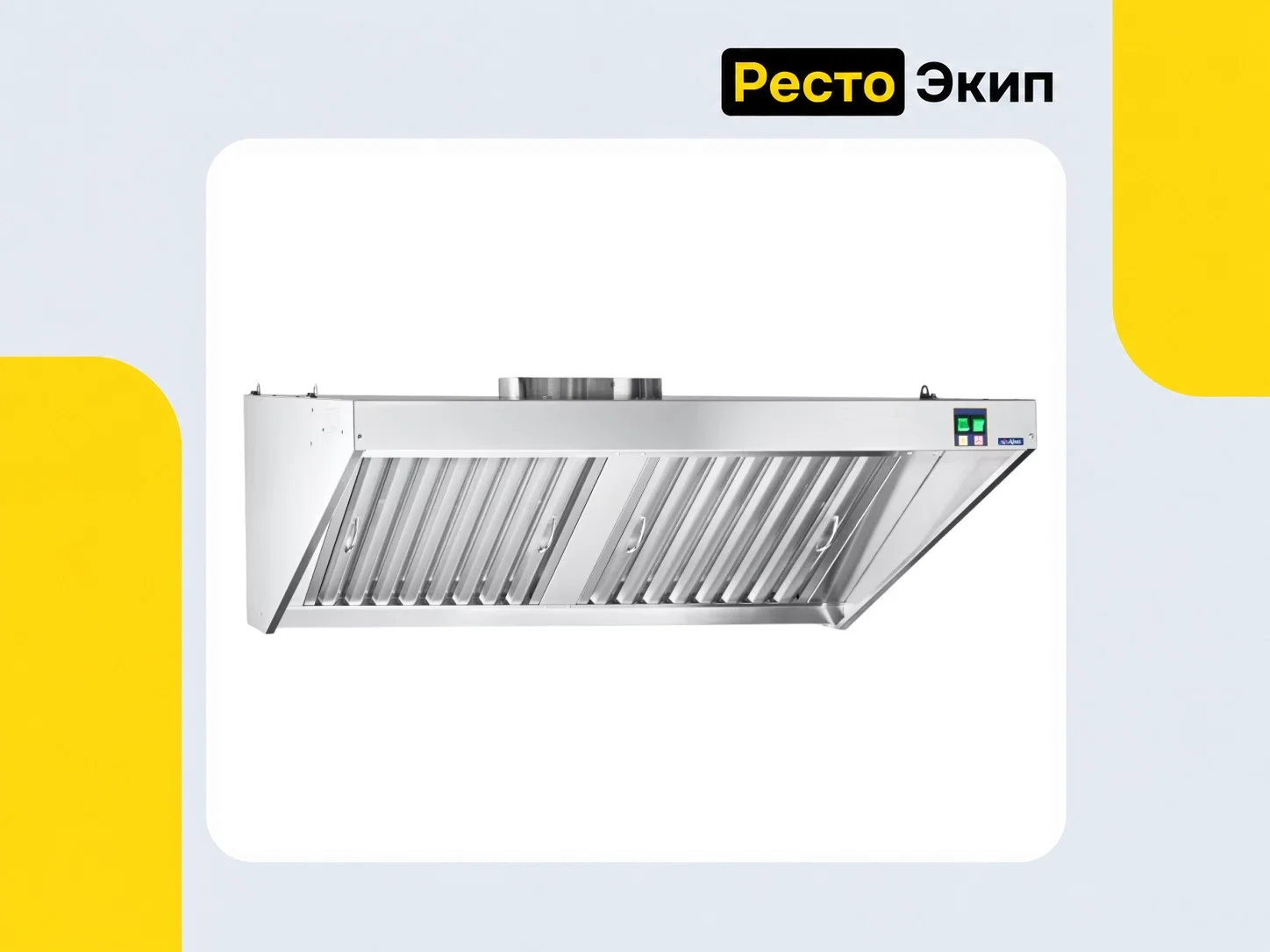 Abat ЗВЭ-900-2П — Вытяжной зонт - миниатюра 2