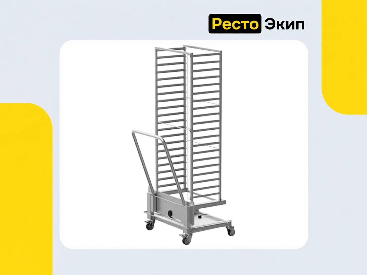 Unox XCV1001 — Тележка-шпилька - изображение 1