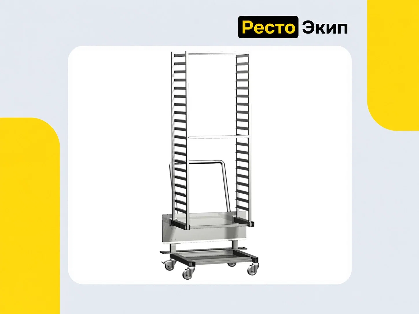 Unox XCV1001 — Тележка-шпилька - миниатюра 2