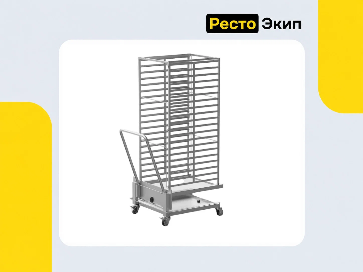 Unox XCV4001 — Тележка-шпилька - изображение 1