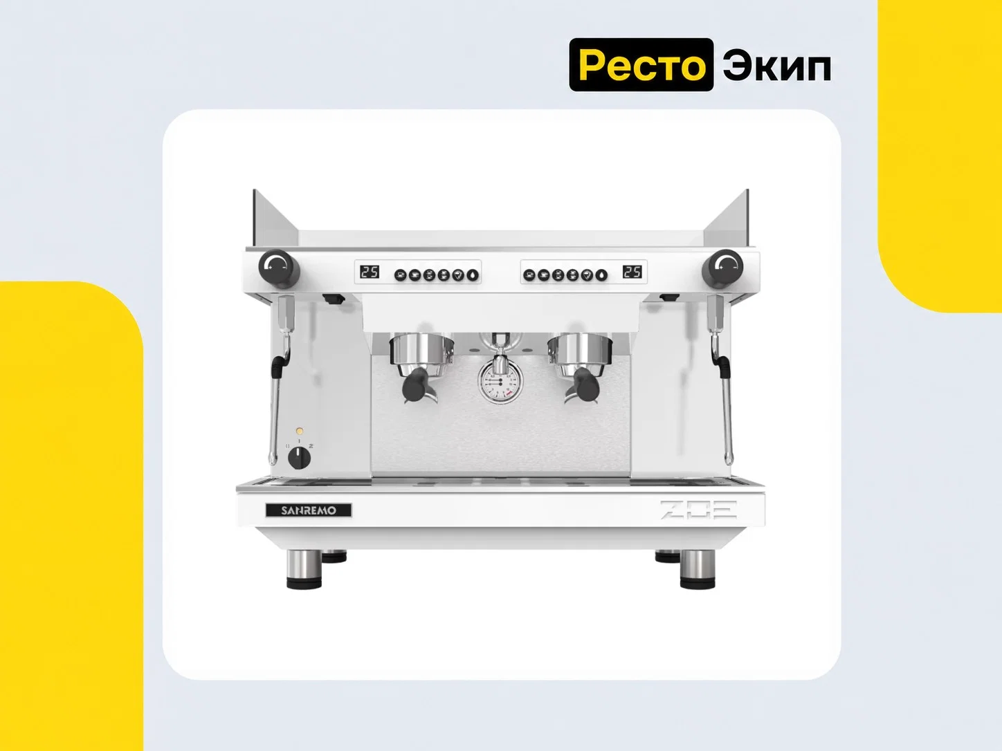 Sanremo Zoe 2G Sed белая — Автоматическая кофемашина - изображение 1