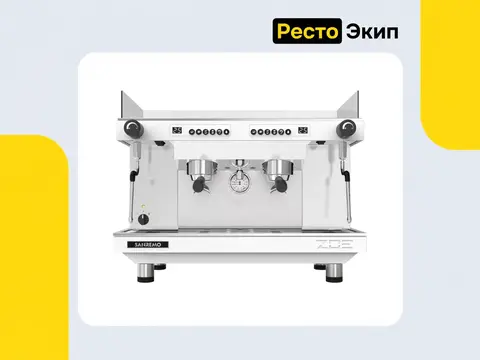 Sanremo Zoe 2G Sed белая — Автоматическая кофемашина