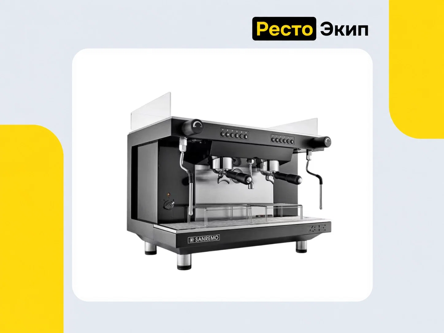 Sanremo ZOE Sed 2 чёрная — Автоматическая кофемашина - изображение 1