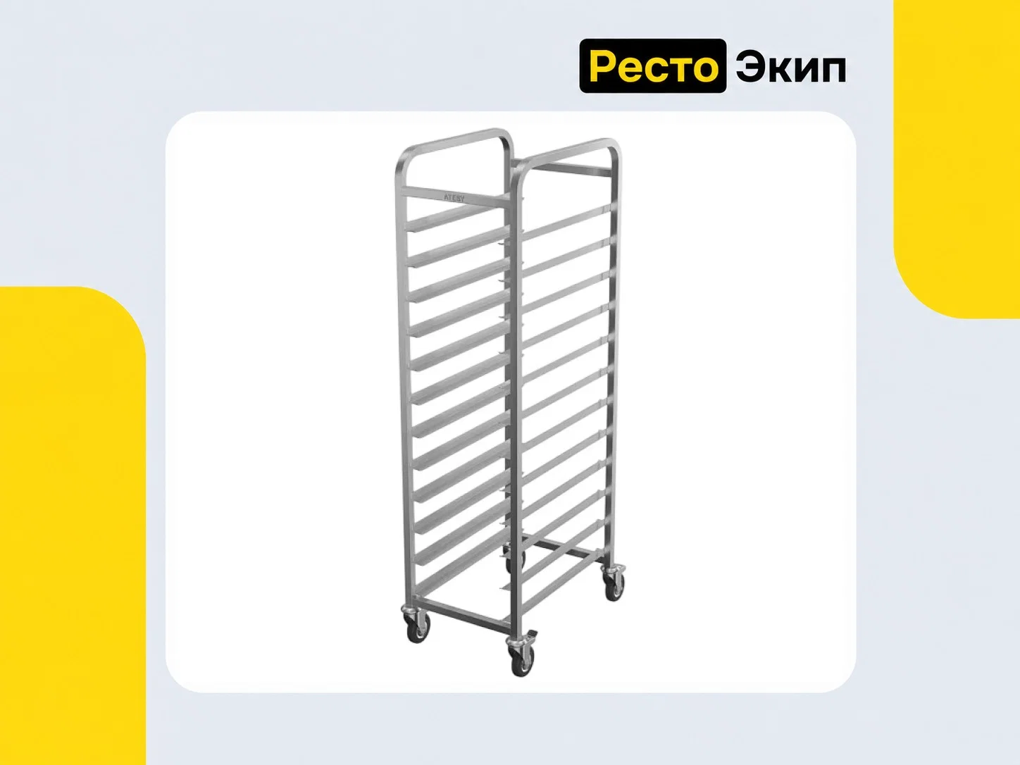 Атеси КШ-Л-1.12-350.600-02 — Тележка-шпилька - миниатюра 2