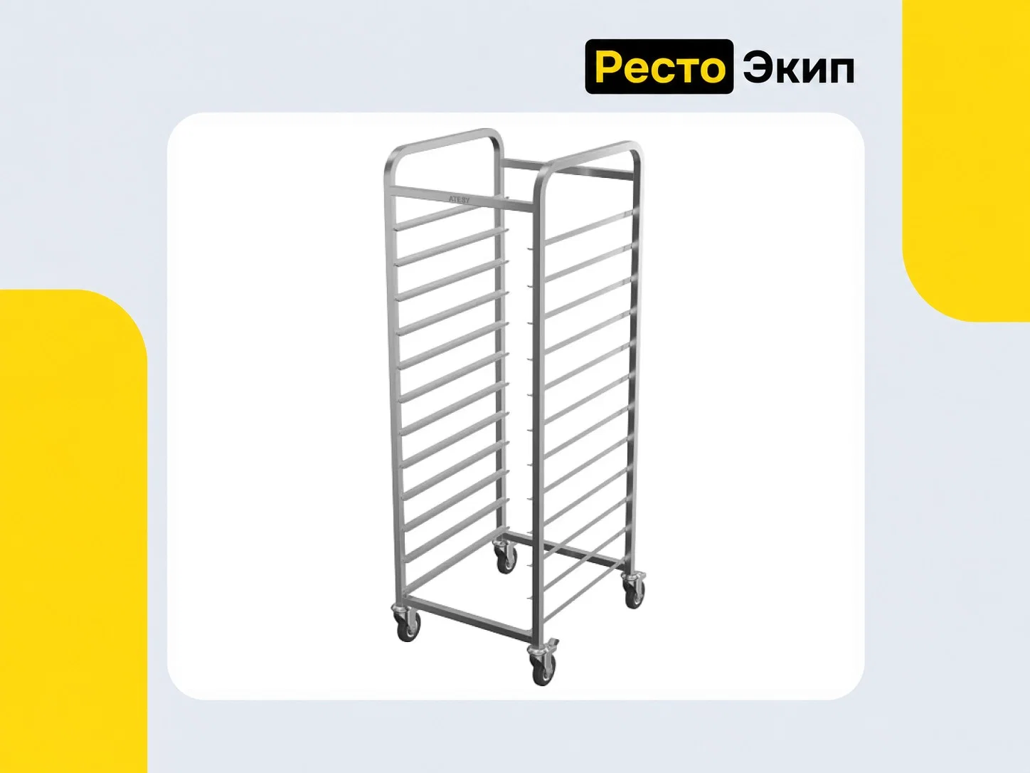 Атеси КШ-Л-1.12-470.580-02 КШ-1 — Тележка-шпилька - миниатюра 2