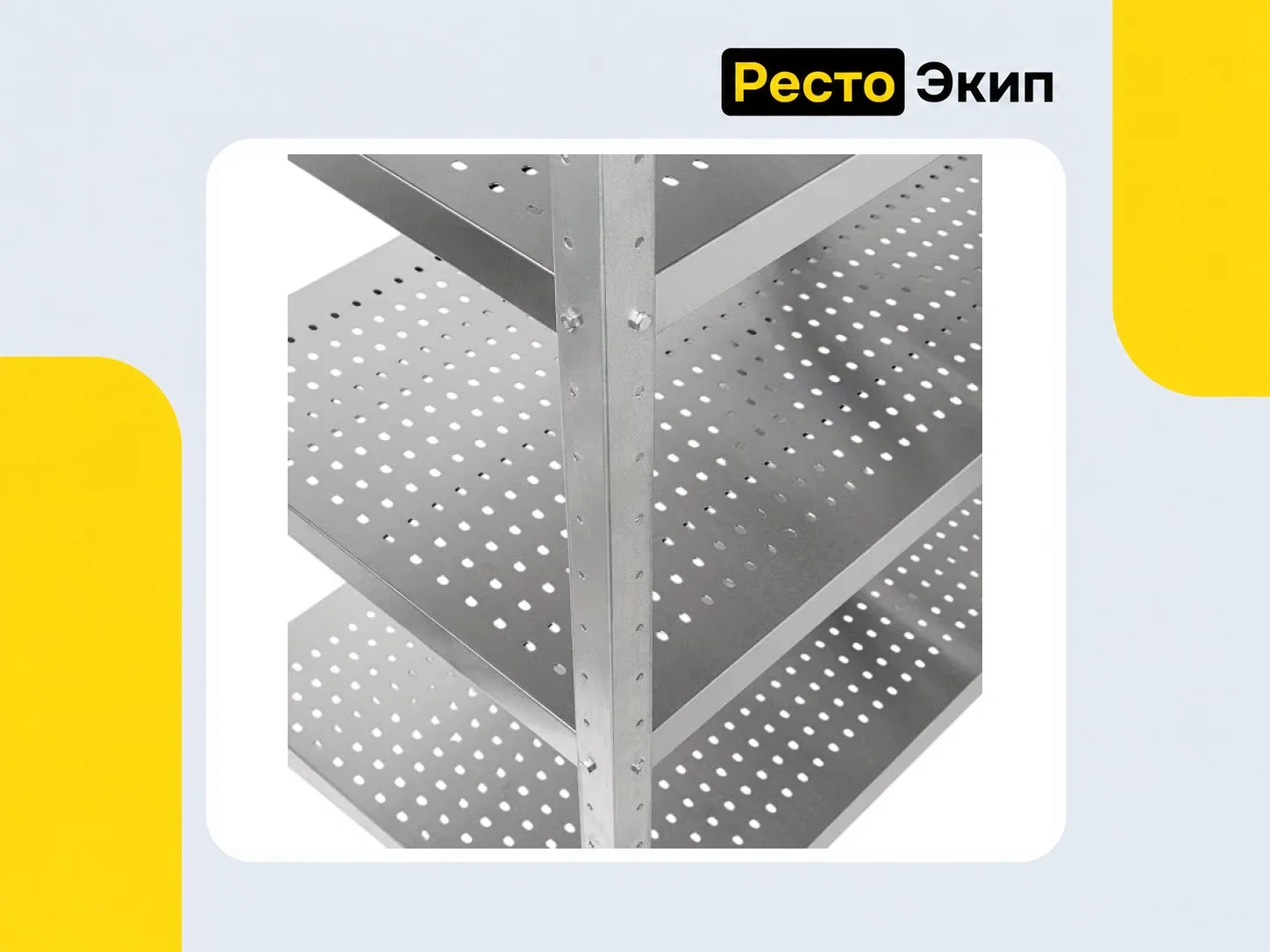 Кобор СКП-120/50/430 — Кухонный стеллаж - миниатюра 4