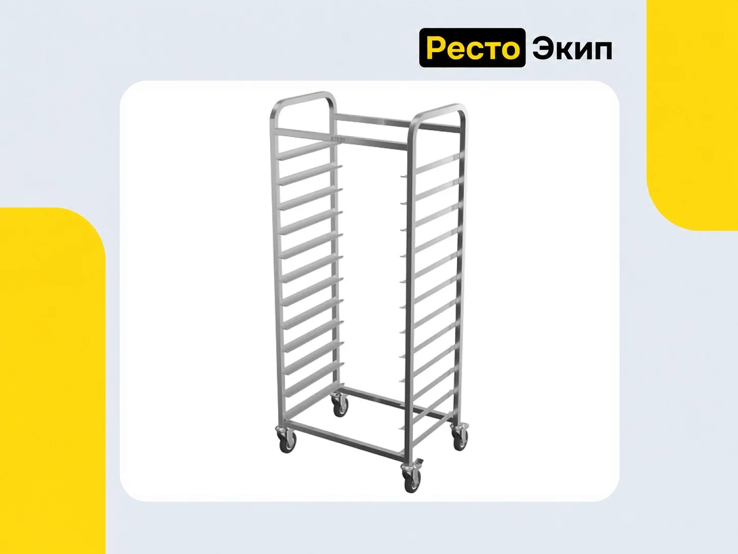 Атеси КШ-Л-1.12-600.400-02 КШ-4 — Тележка-шпилька - изображение 1