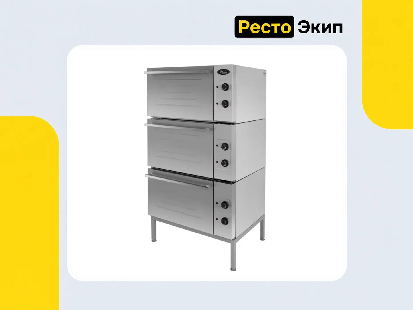 Grill Master ШЖЭ/3 22303 — Жарочный шкаф - изображение 1