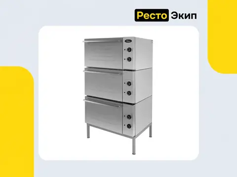 Grill Master ШЖЭ/3 22303 — Жарочный шкаф