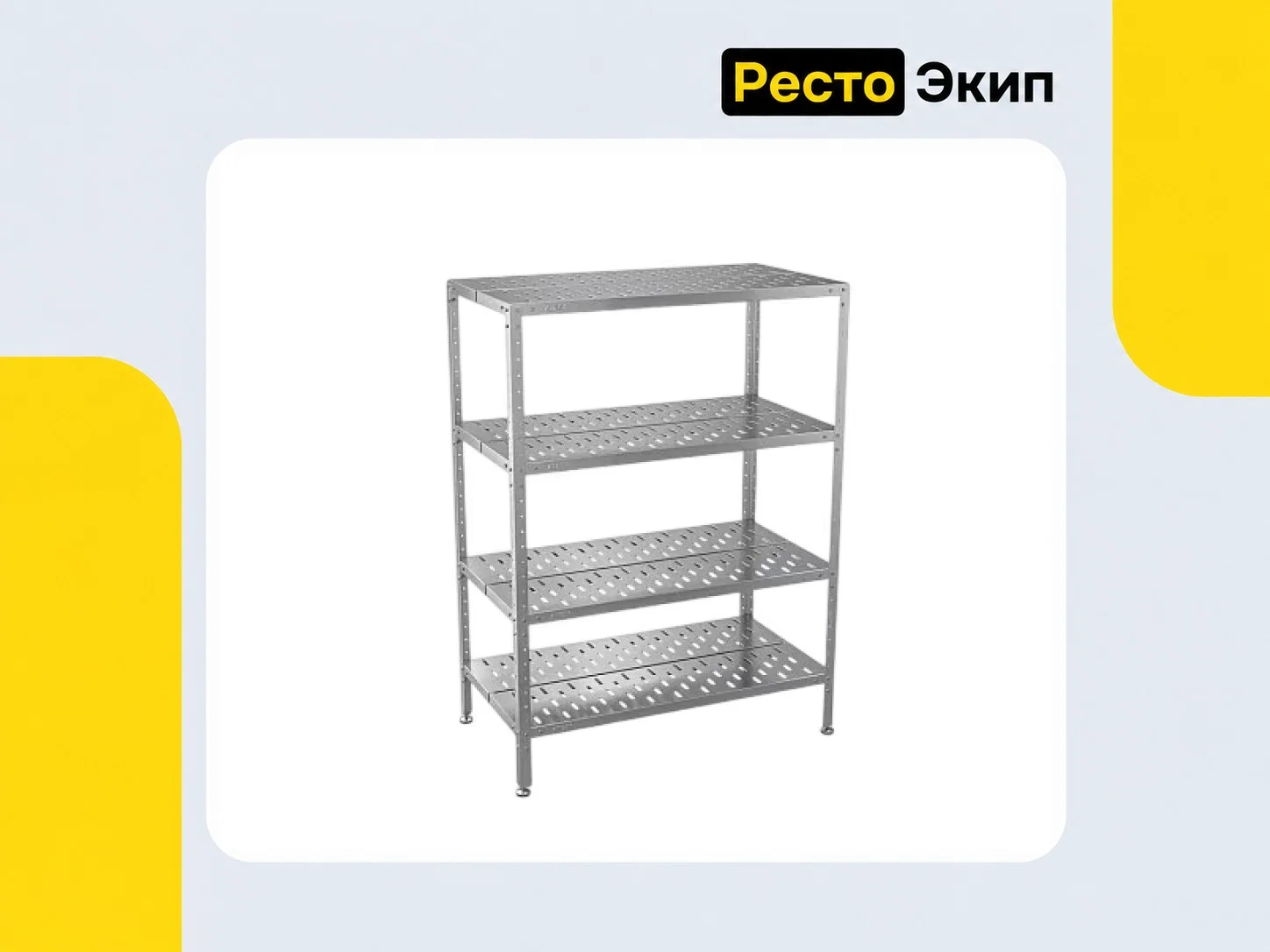 Атеси СТК-С-1200.650.1600-02-Н-ПП — Кухонный стеллаж - изображение 1