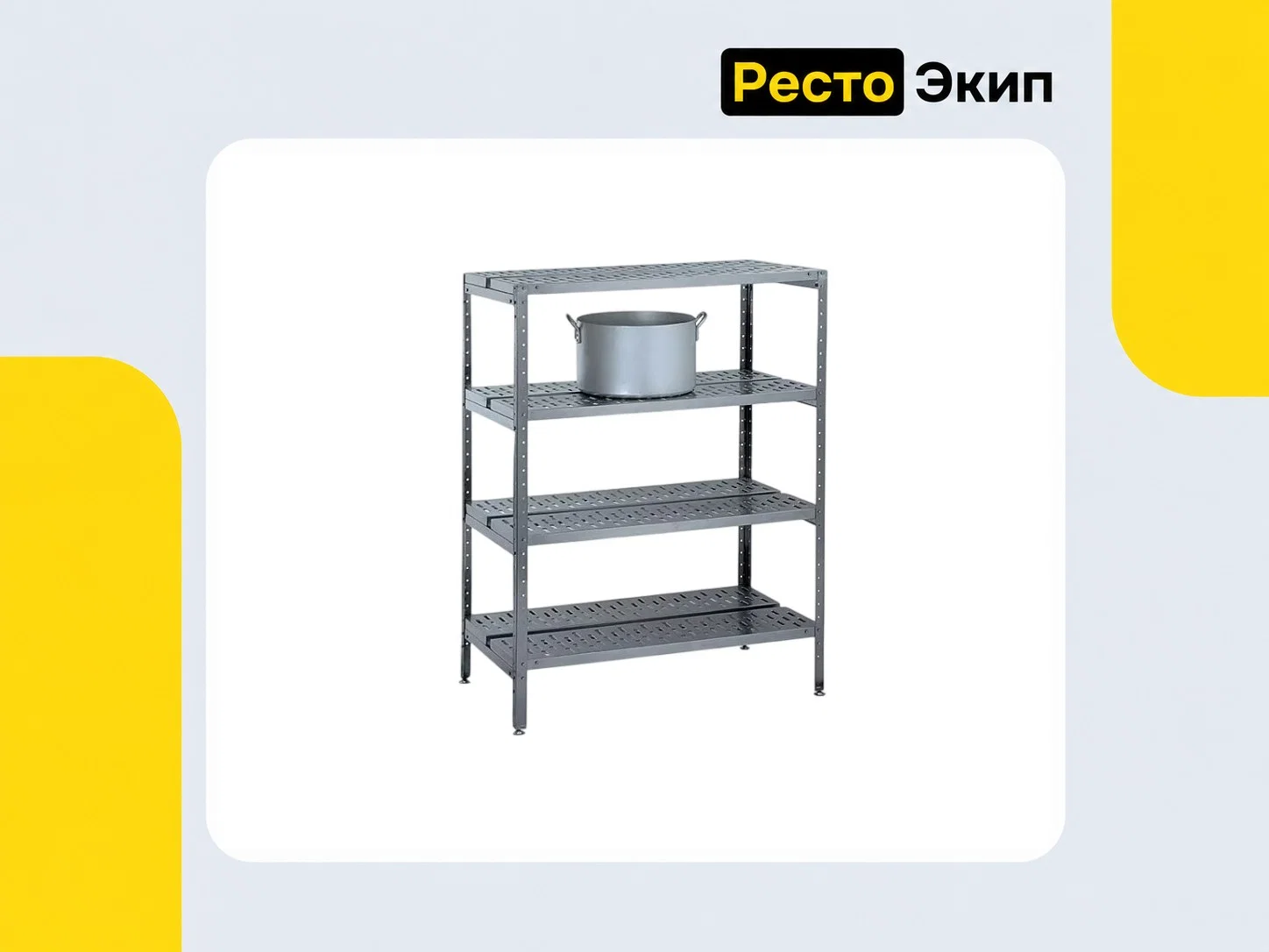 Атеси СТК-С-1200.650.1600-02-Н-ПП — Кухонный стеллаж - миниатюра 2