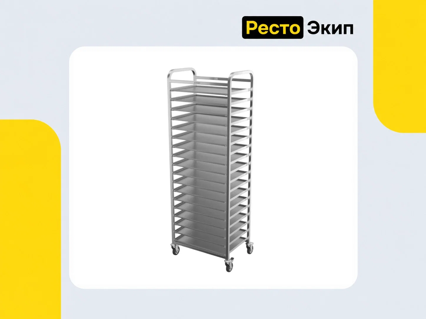 Атеси КШ-Л-1.18-600.400-02 — Тележка-шпилька - изображение 1