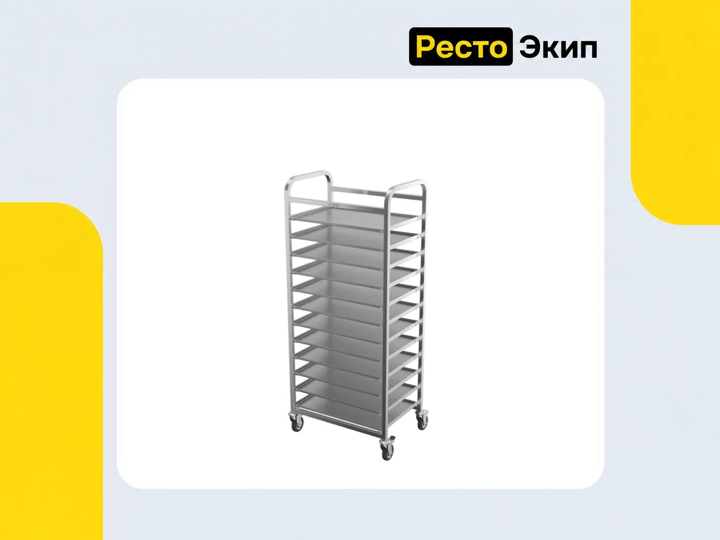 Атеси КШ-С-1.12-600.400-02 — Тележка-шпилька - изображение 1