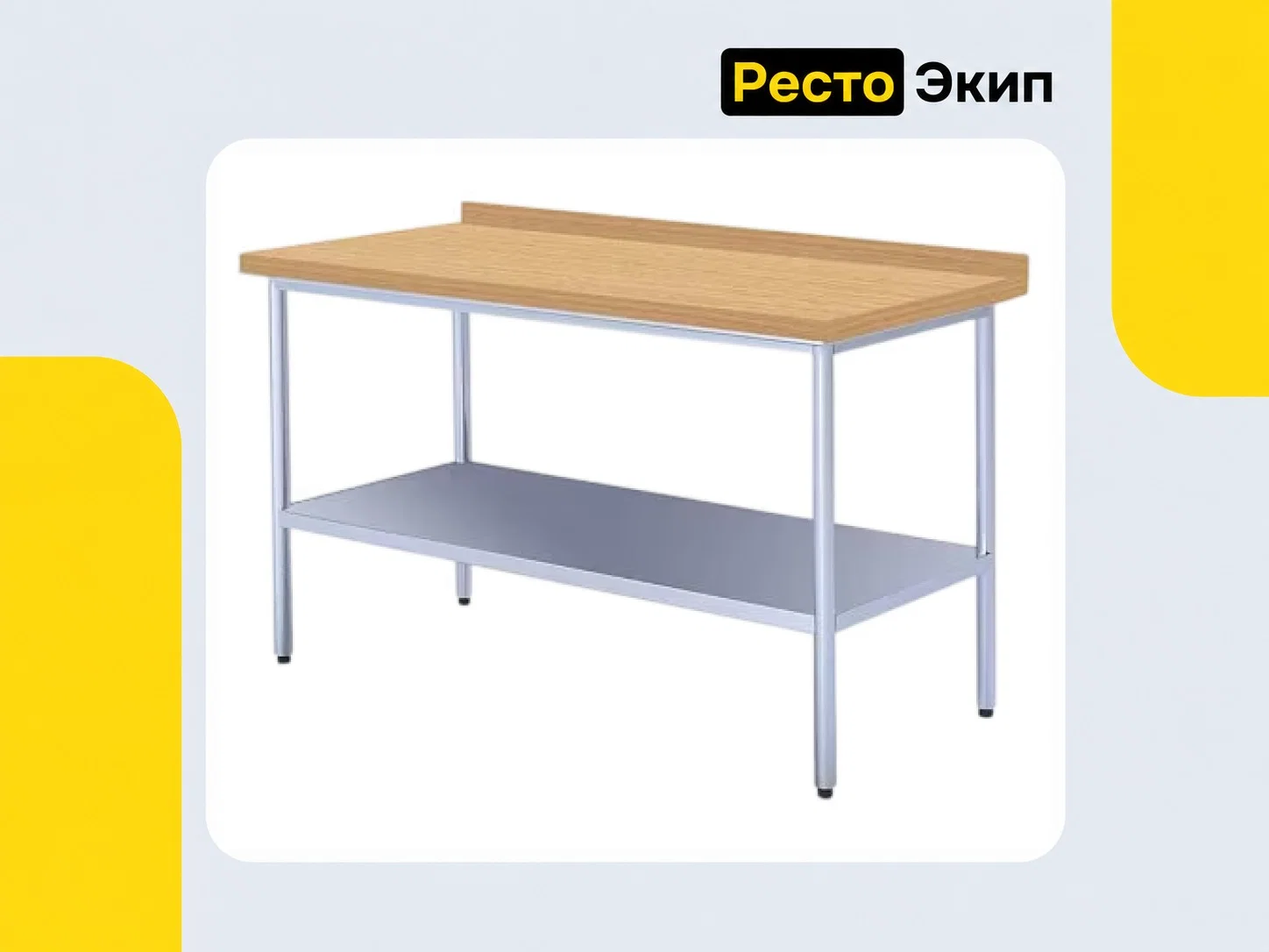 Атеси СК-П-1-1500.800-02 — Кондитерский стол - изображение 1