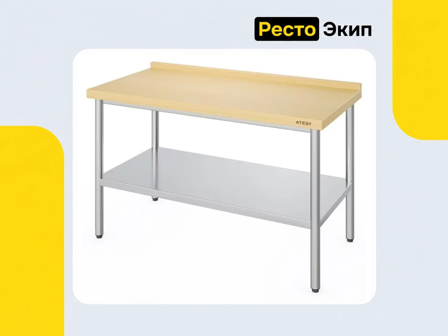 Атеси СК-П-1-1800.700-02 — Кондитерский стол - миниатюра 2