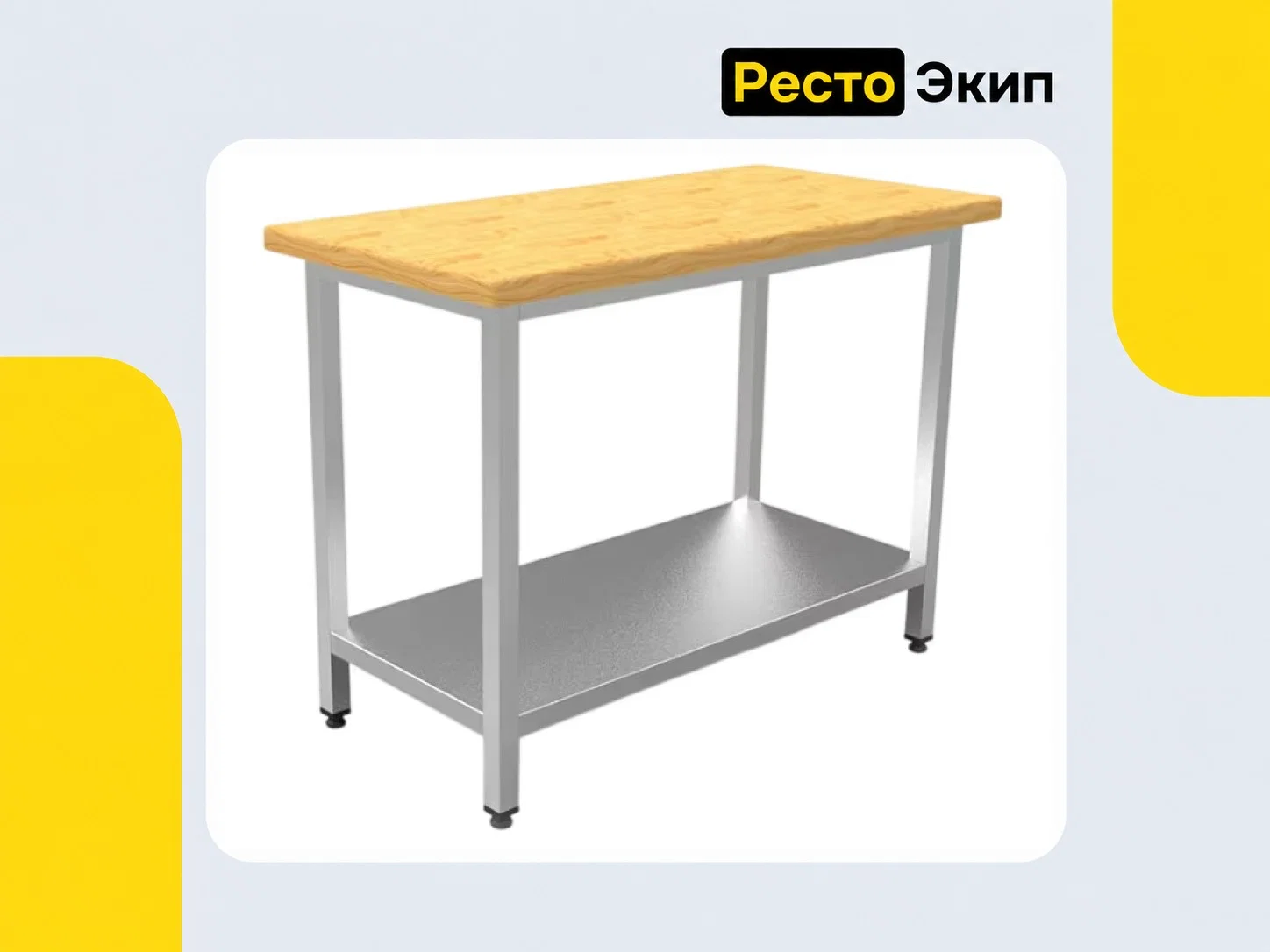 Кобор СПКП-120/80 — Кондитерский стол - миниатюра 2