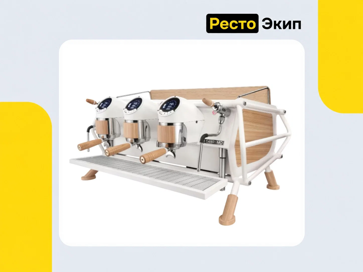 Sanremo Café Racer 3GR белое дерево — Автоматическая кофемашина - изображение 1