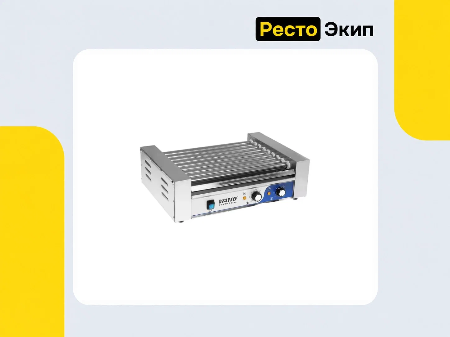 Viatto RG-9H — Роликовый гриль - миниатюра 2