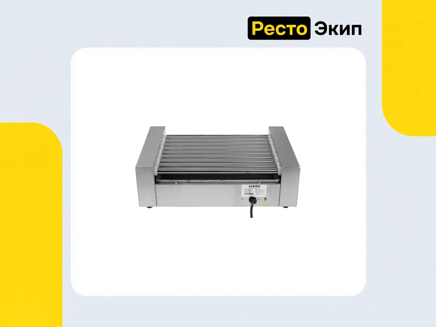 Viatto RG-9H — Роликовый гриль - миниатюра 4
