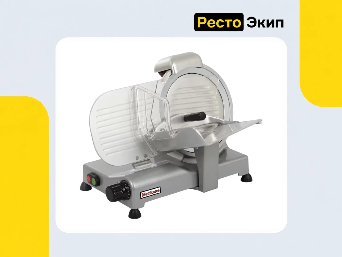 Beckers ES 300 — Слайсер - изображение 1