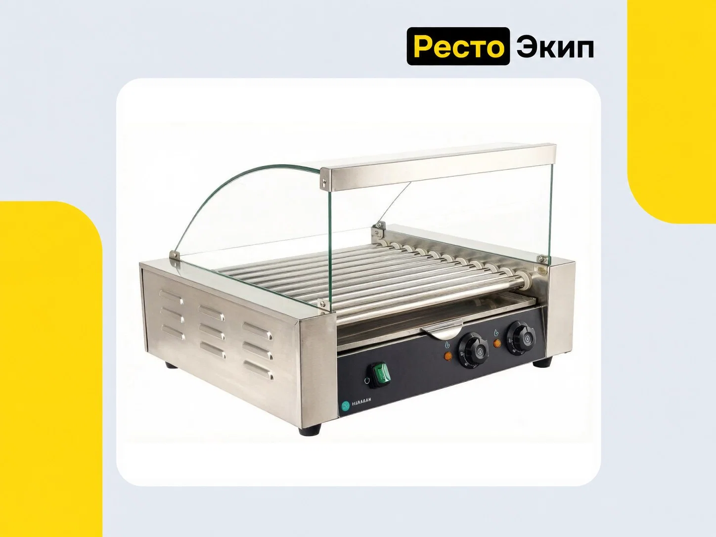 Hurakan HKN-GW11C — Роликовый гриль - изображение 1