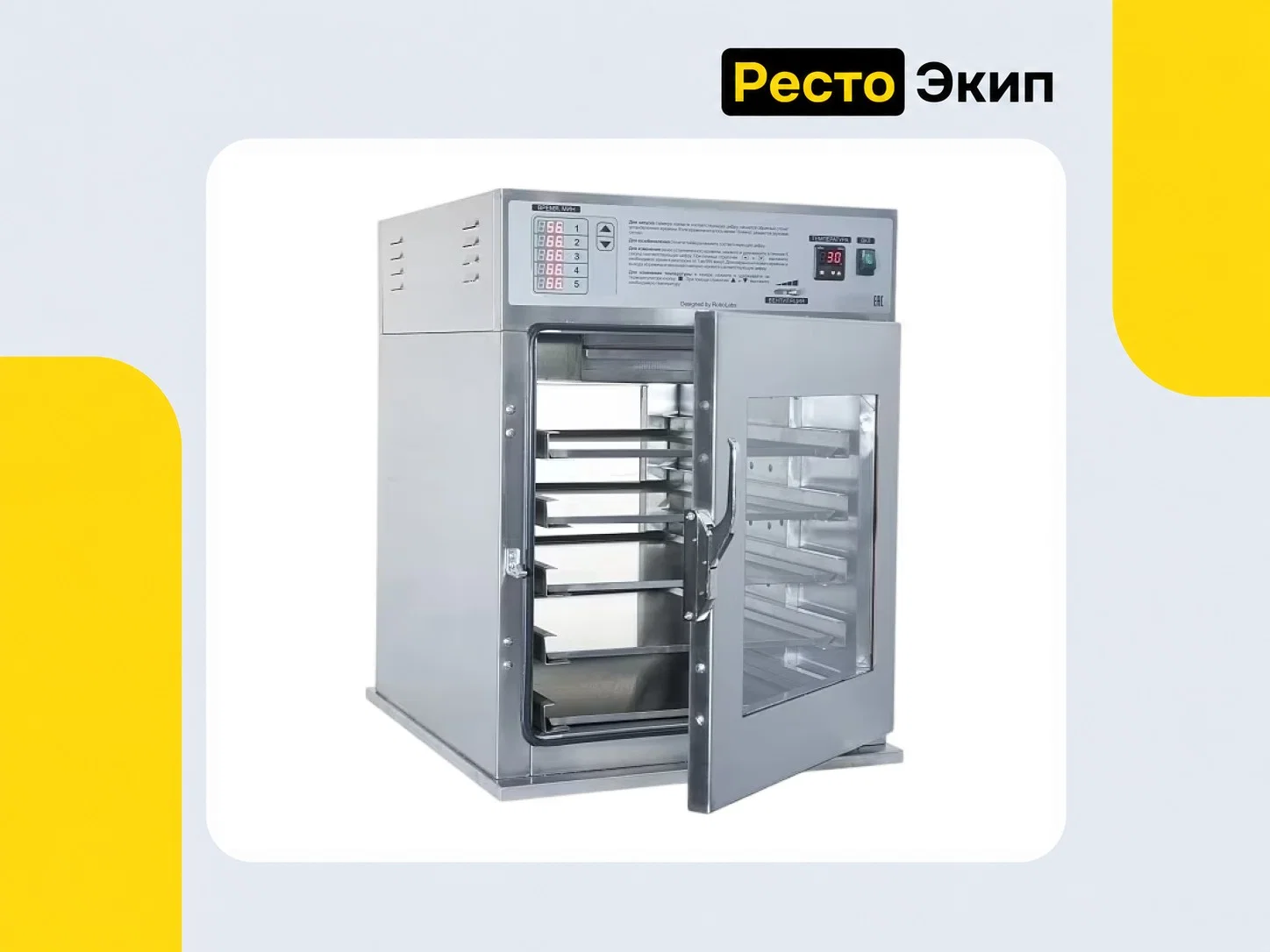 Robolabs LTHC-160М5 — Тепловой шкаф - миниатюра 2