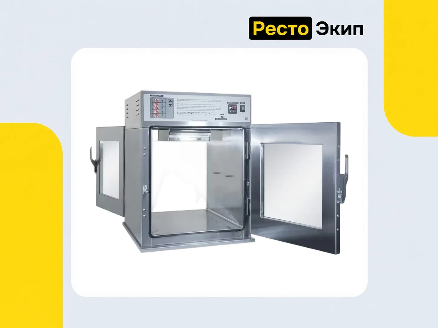 Robolabs LTHC-160М5 — Тепловой шкаф - миниатюра 3