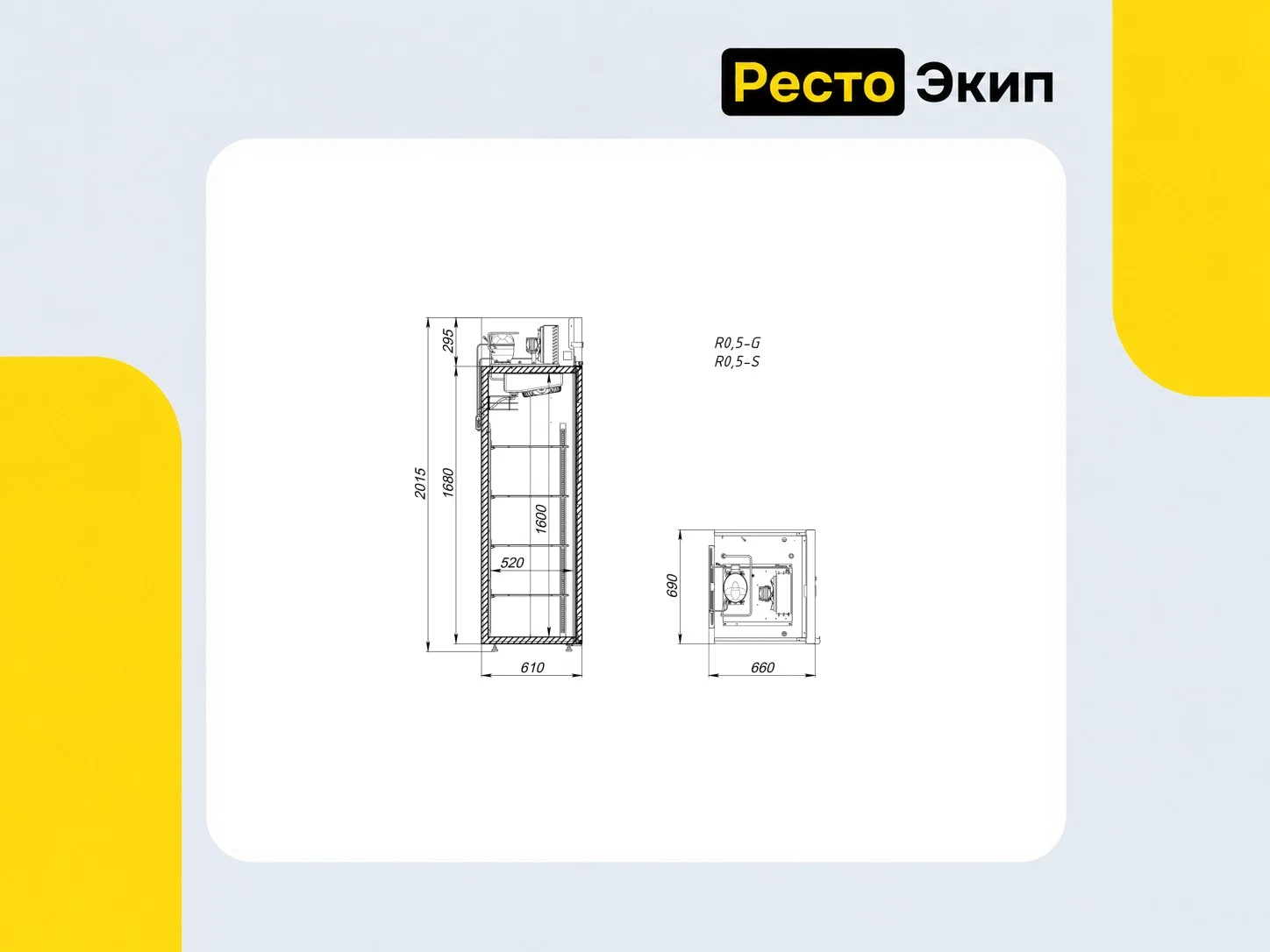 Аркто R0,5-S — Холодильный шкаф - миниатюра 2