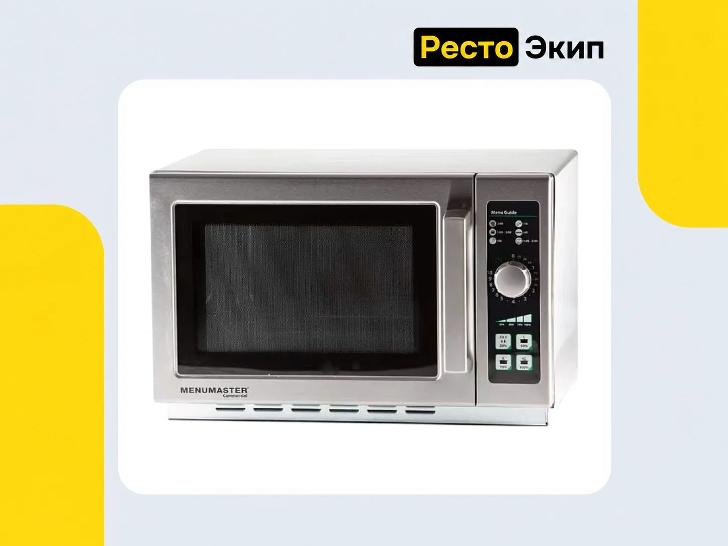 Menumaster RCS511DSE — Микроволновая печь - изображение 1