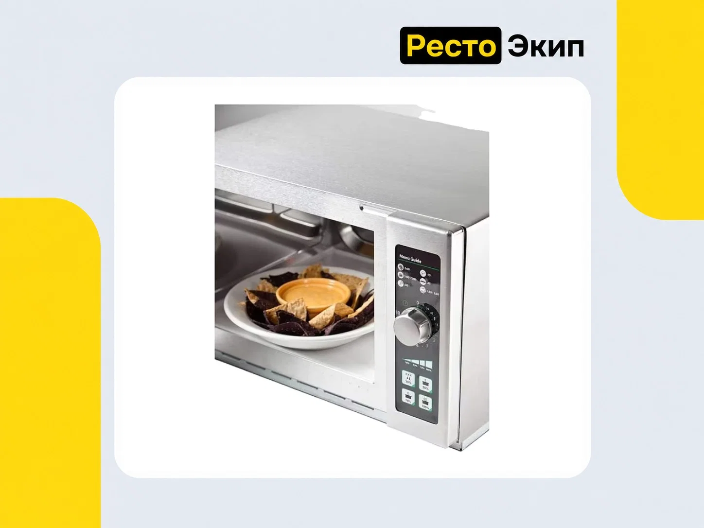 Menumaster RCS511DSE — Микроволновая печь - миниатюра 10