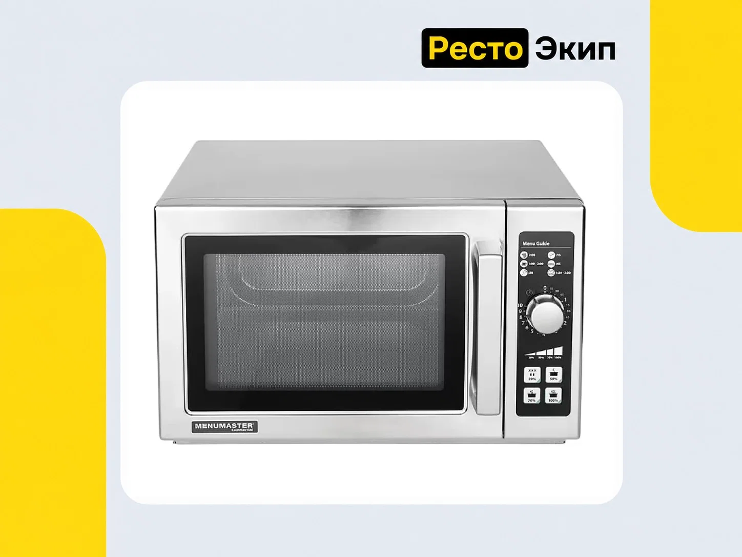 Menumaster RCS511DSE — Микроволновая печь - миниатюра 2