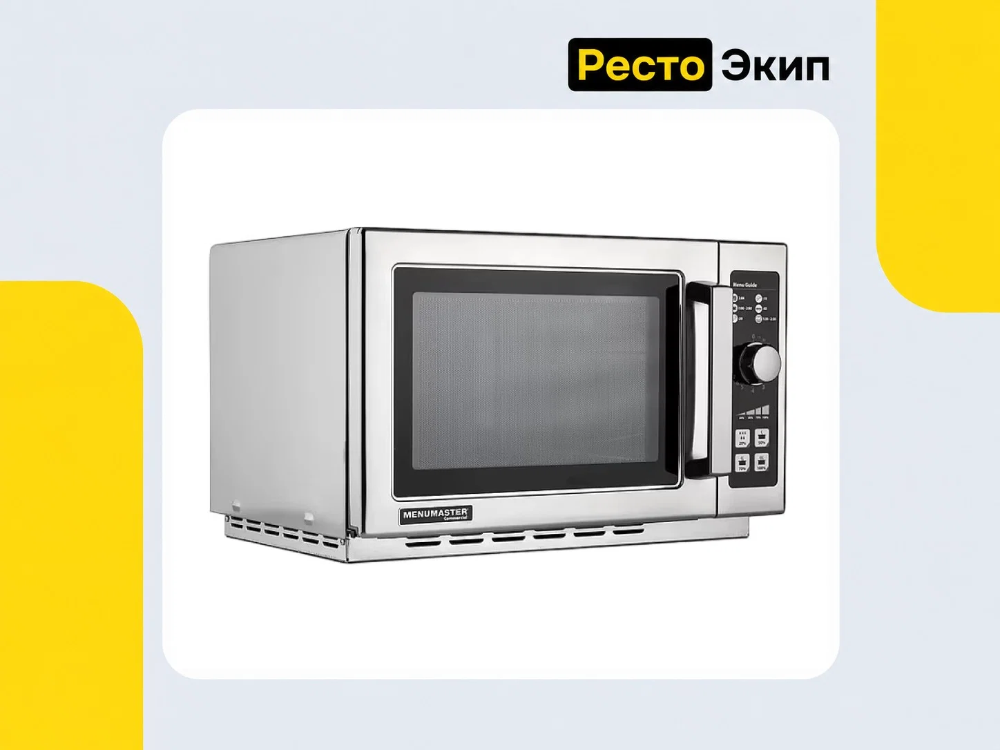 Menumaster RCS511DSE — Микроволновая печь - миниатюра 3
