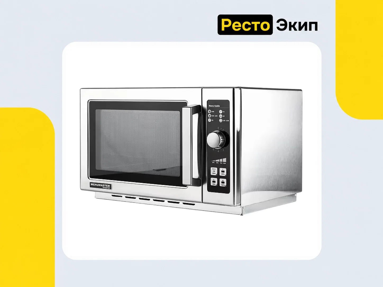 Menumaster RCS511DSE — Микроволновая печь - миниатюра 4