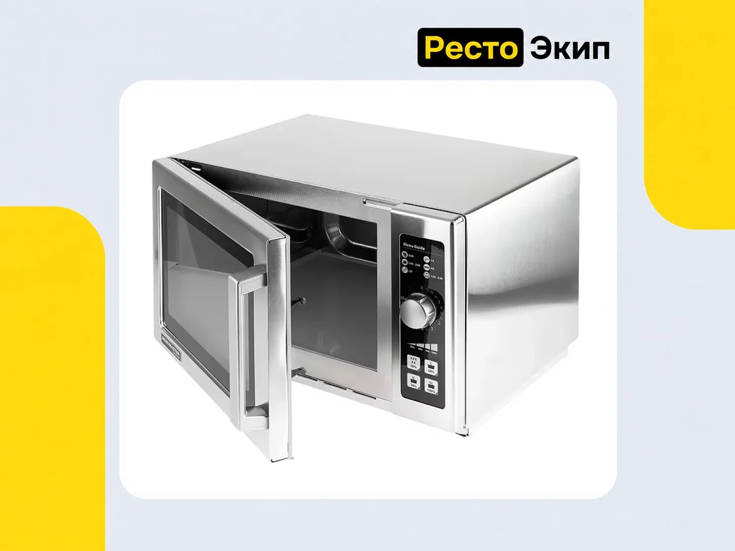 Menumaster RCS511DSE — Микроволновая печь - миниатюра 5