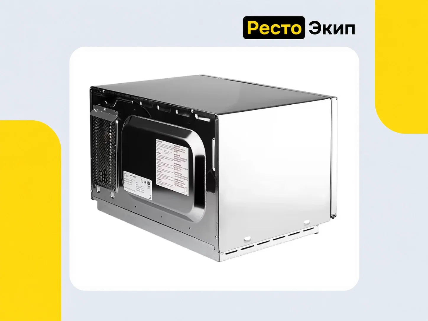 Menumaster RCS511DSE — Микроволновая печь - миниатюра 6