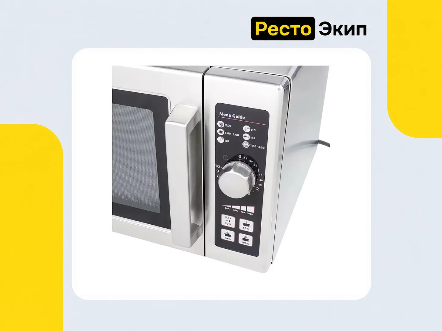 Menumaster RCS511DSE — Микроволновая печь - миниатюра 7