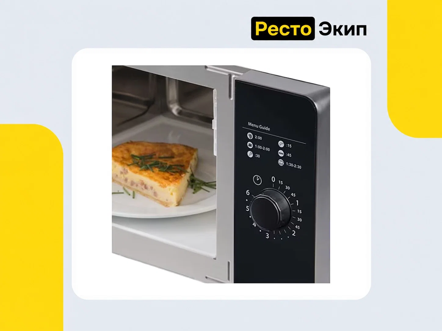 Menumaster RMS510DS2 — Микроволновая печь - миниатюра 3