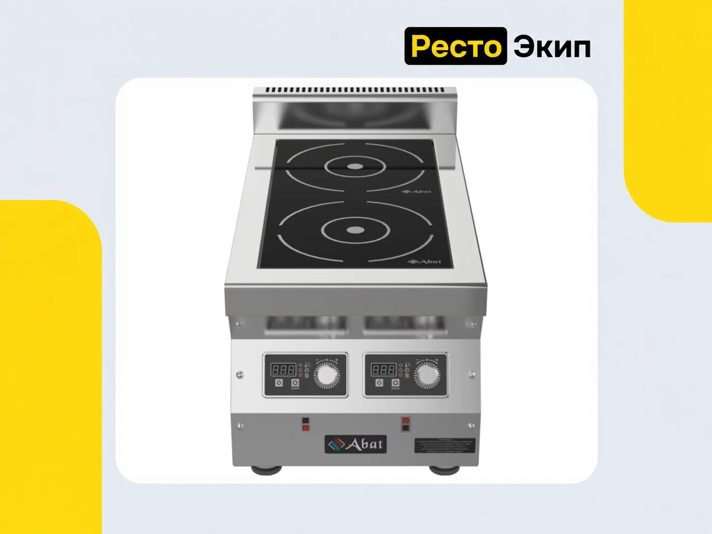 Abat КИП-27Н-3,5 — Индукционная плита - миниатюра 2