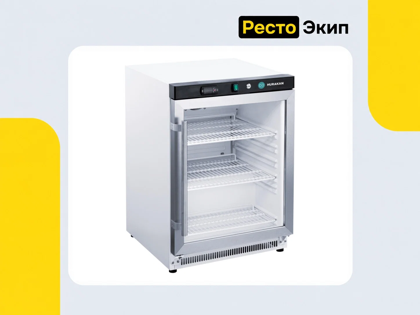 Hurakan HKN-RCS130G — Холодильный шкаф - изображение 1